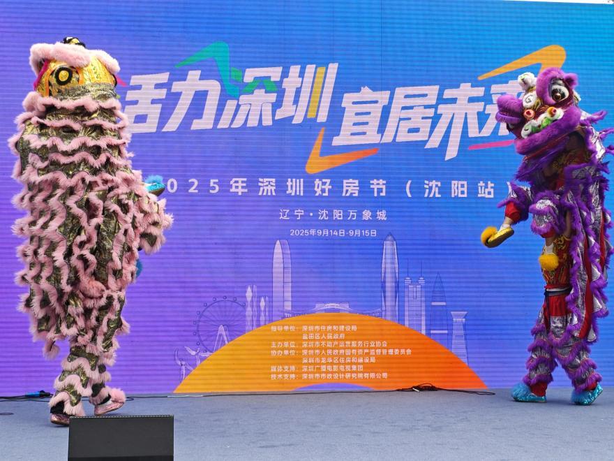 多措并举助力房地产市场活力提升 龙华区开启金秋置业热潮