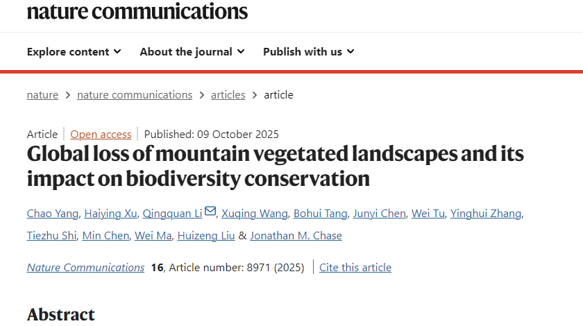 深大李清泉院士和杨超研究员Nature子刊再发文，揭示全球山地植被景观丧失及其对生物多样性保护的影响