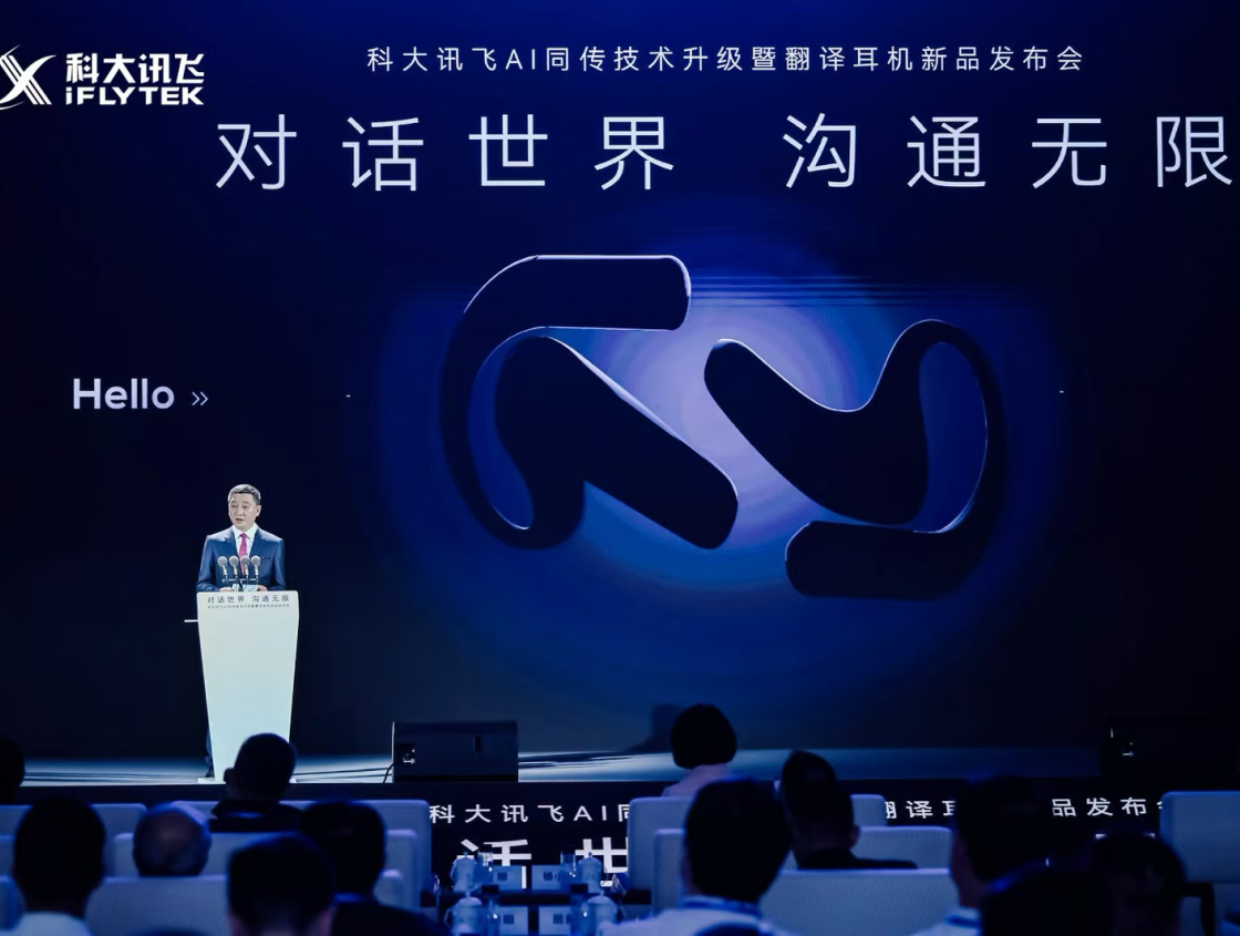 科大讯飞同传大模型再升级，讯飞AI翻译耳机新品发布