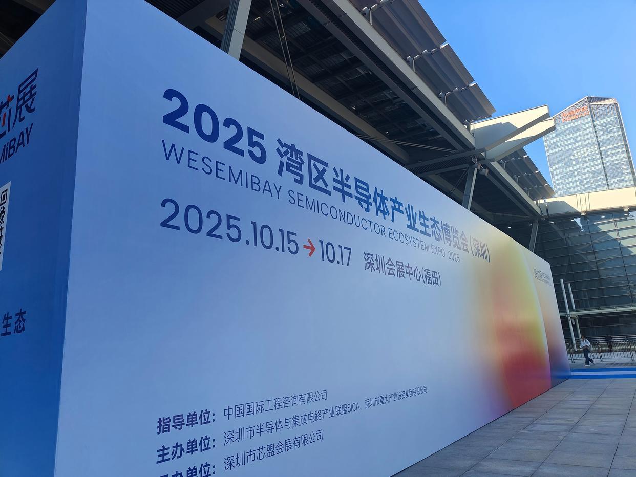 2025湾芯展开幕 光峰科技携2款LCoS AR光机亮相