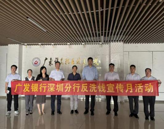 筑牢校园金融防火墙 广发银行深圳分行开展“取经路上识风险”多元主题宣教活动