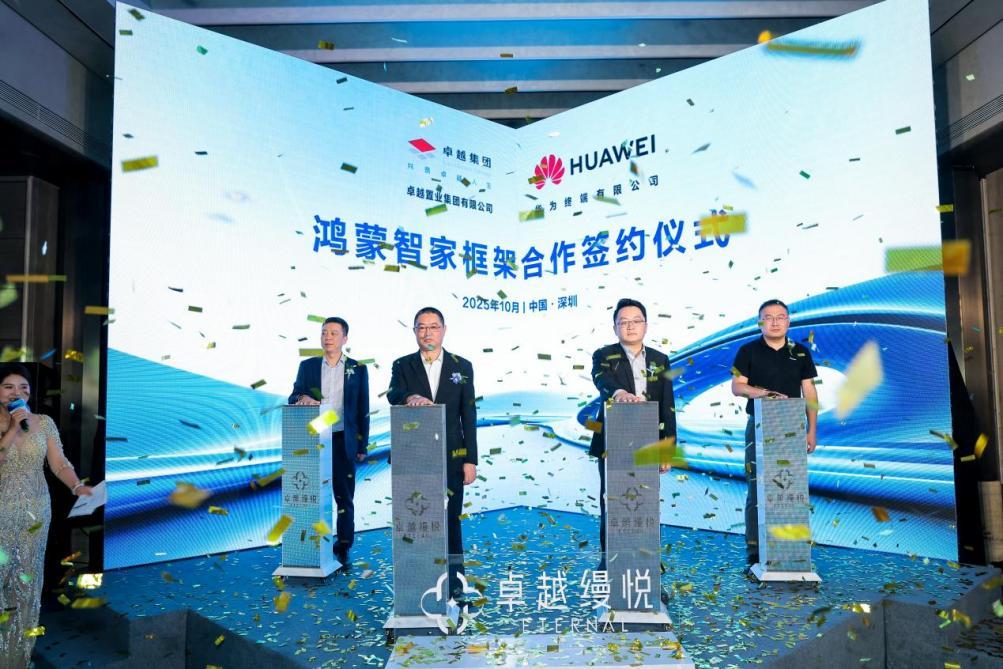 卓越缦悦|新品发布会暨高定样板 中轴献映