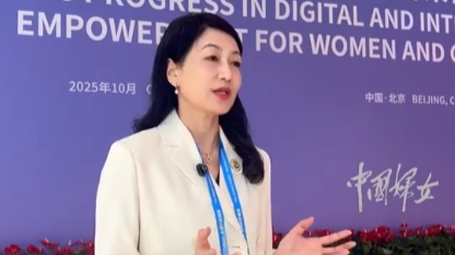 全球妇女峰会｜深圳市妇联主席全英文访谈：深圳以科技支持女性全面发展