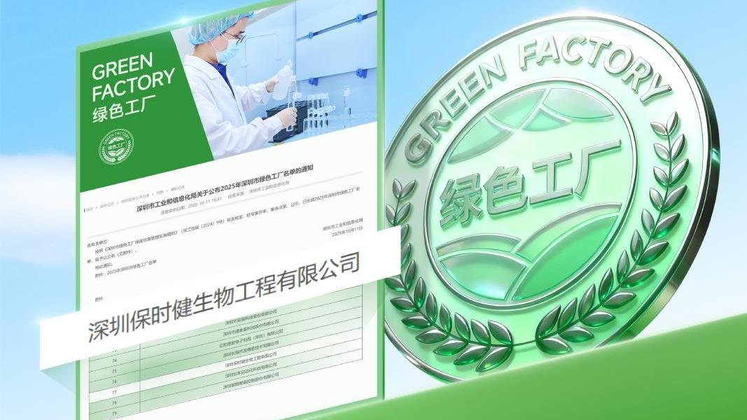 万益蓝WonderLab智造基地获评“绿色工厂