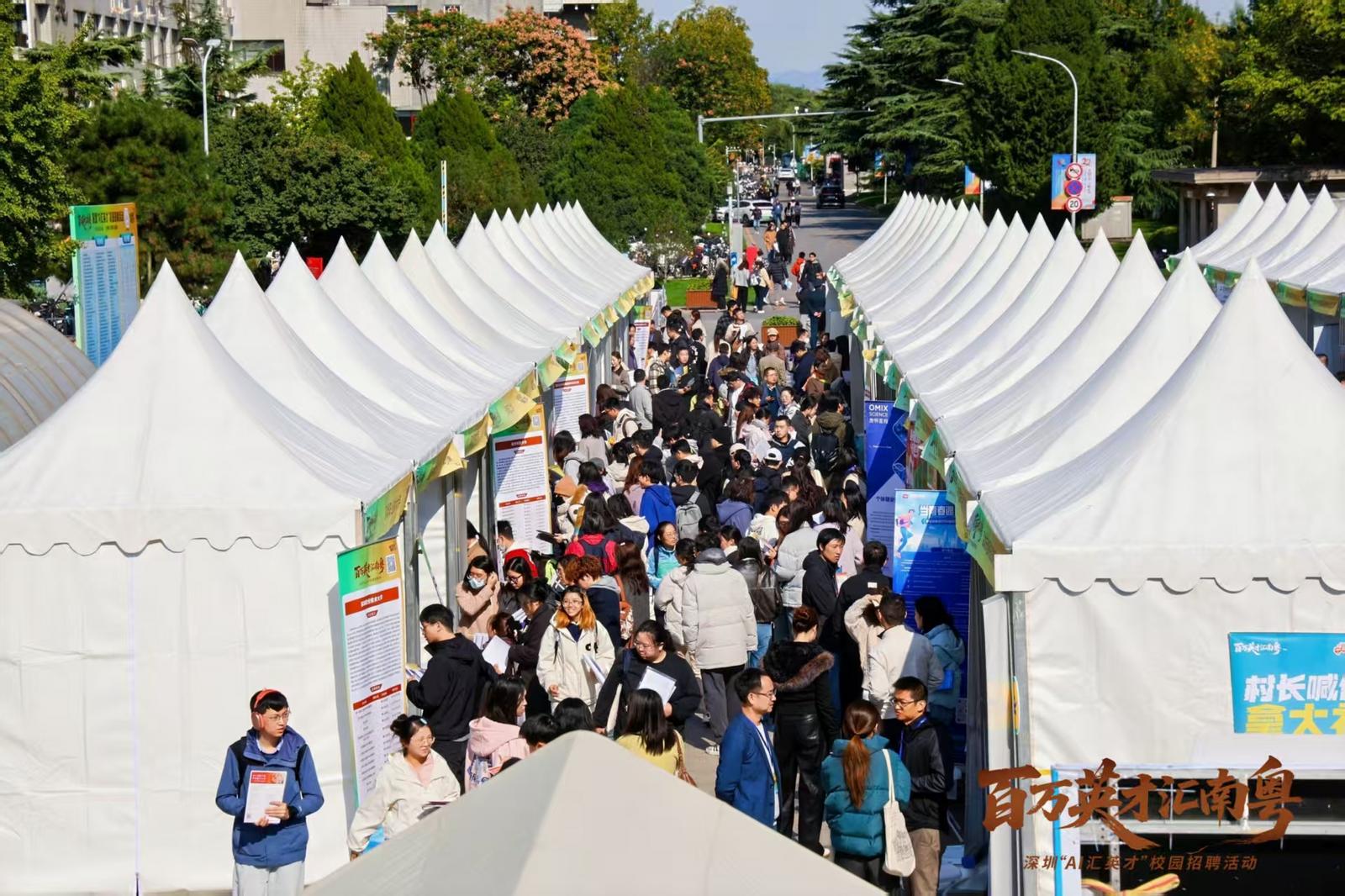 深圳“AI汇英才”专场招聘走进清北 以顶尖平台广募青年才俊