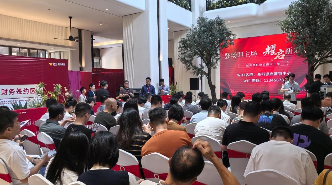 首开人气爆棚！越秀·星科源启燃爆光明，解码科学城红盘现象