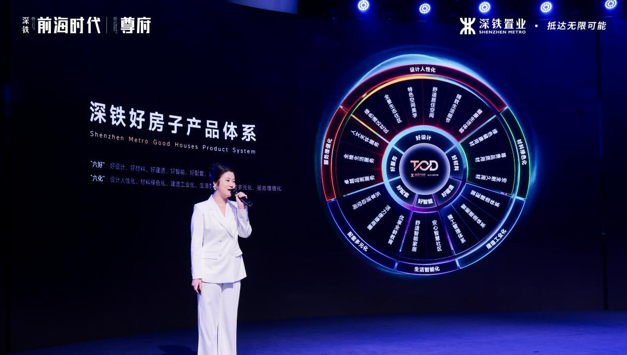 前海时代·尊府新品样板房开放，盛启时代湾居想象