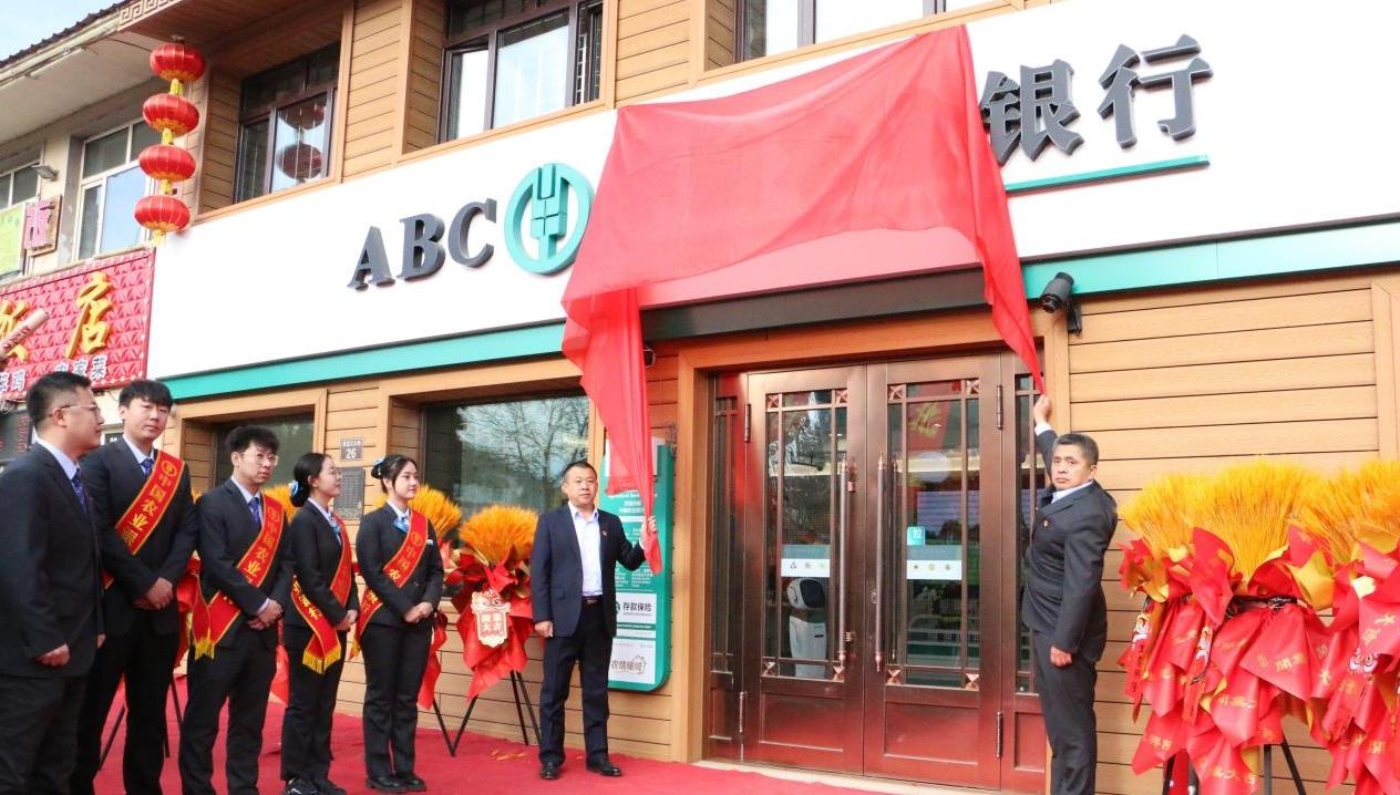 最北的银行——农行漠河北极支行投入运营