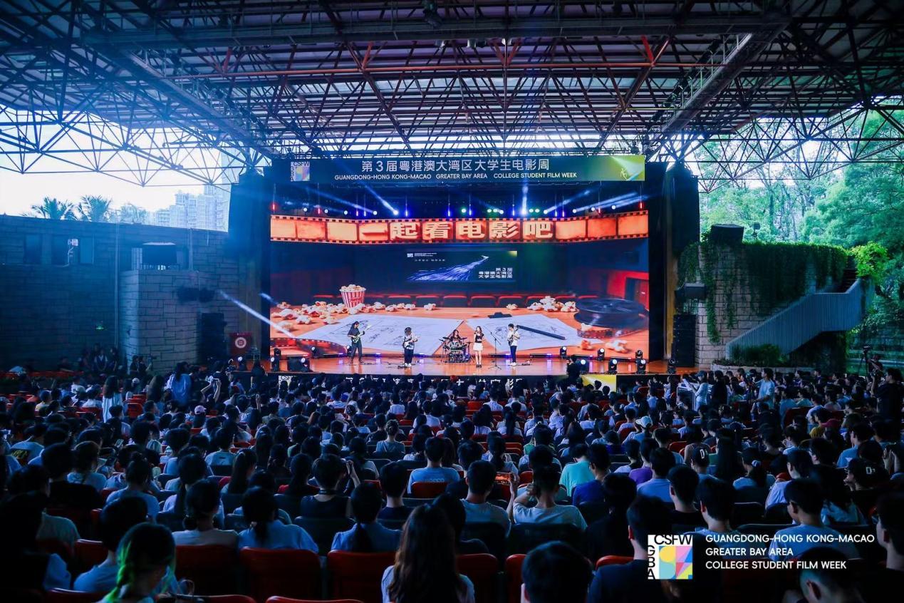 做新时代电影追梦人！粤港澳大学生电影周助力青年驭光而行