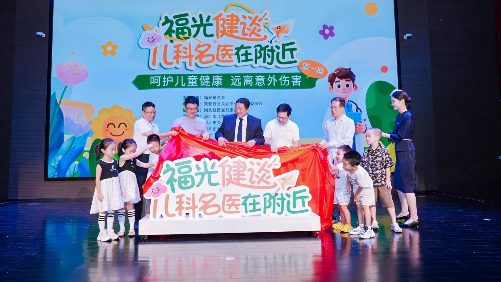 “福光健谈”首讲启动！儿科名医空降龙岗区岗头天安云谷