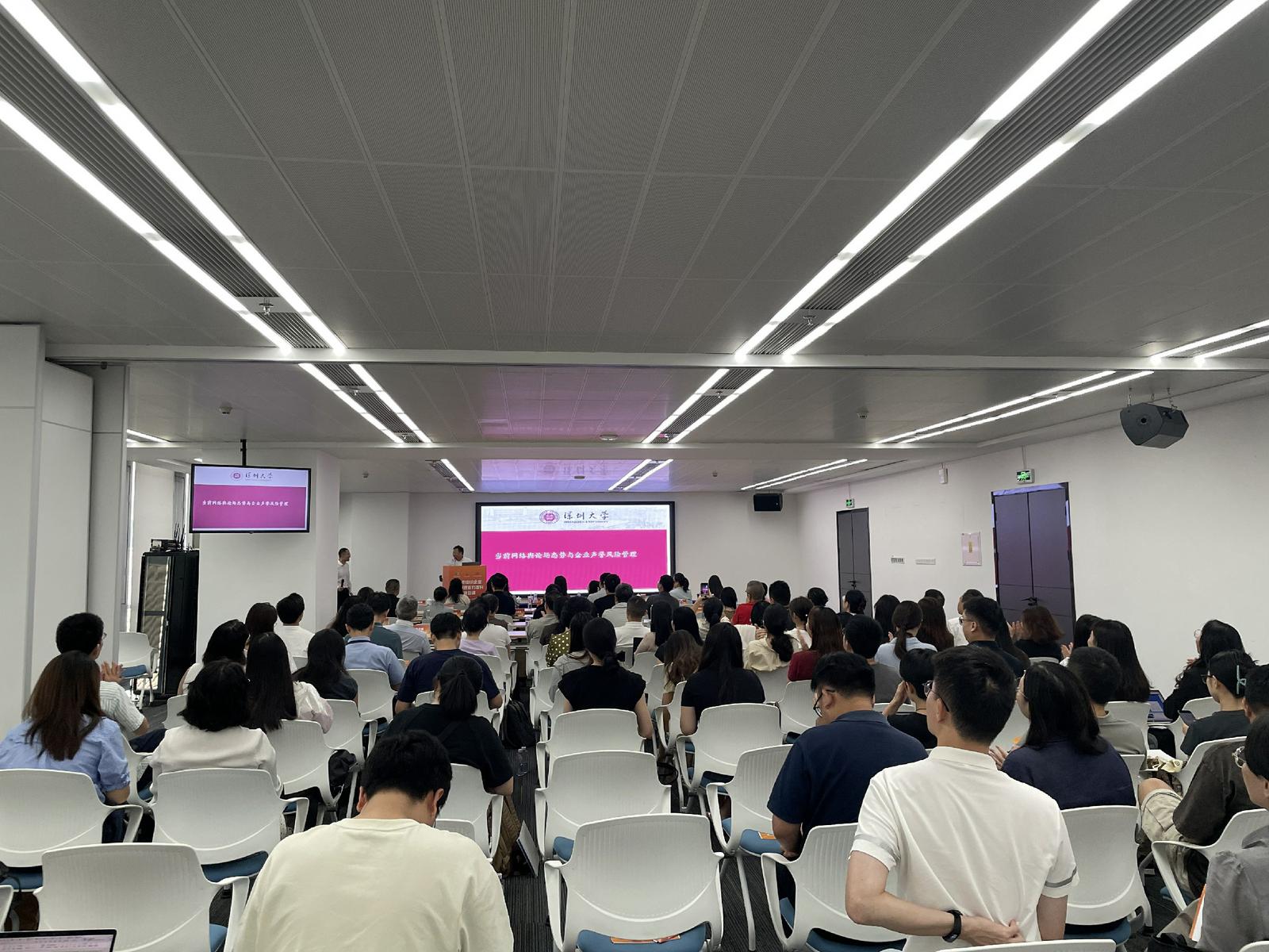 从“被动灭火”到“主动管理” 深圳举办中小企业舆情管理能力专题培训