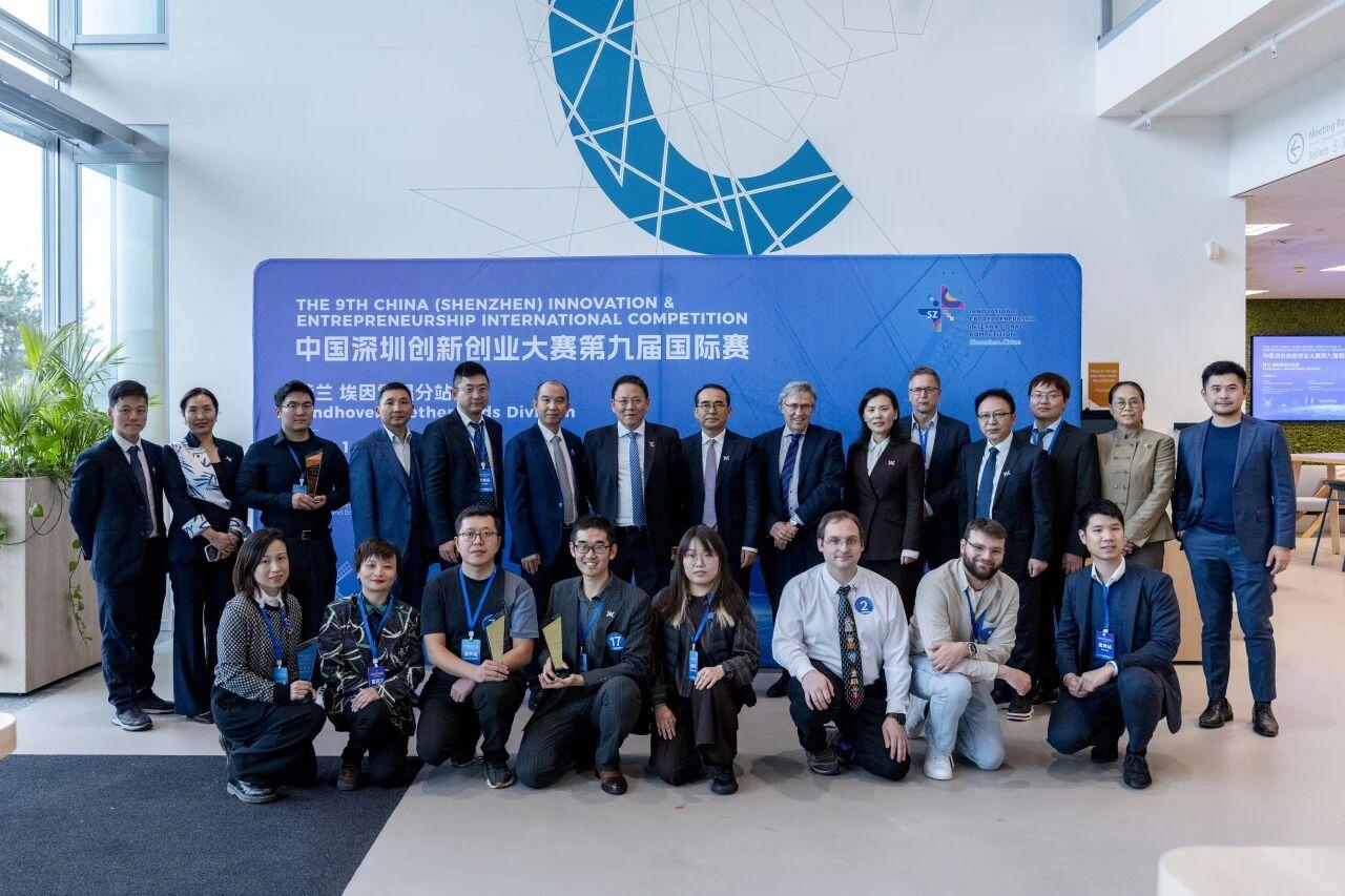 中国深圳创新创业大赛第九届国际赛正式启动