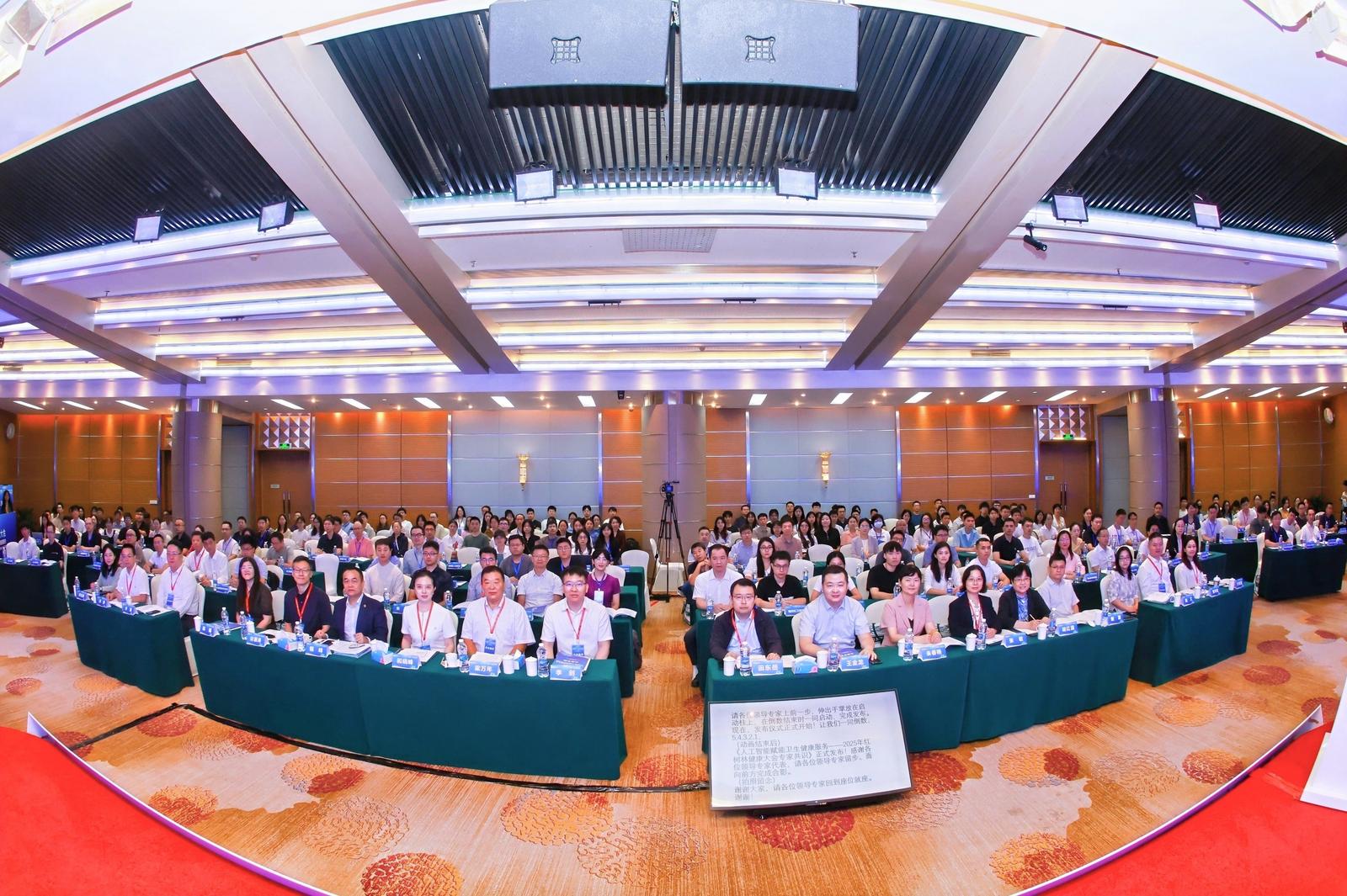 发布专家共识！红树林健康大会聚焦“人工智能赋能卫生健康服务”