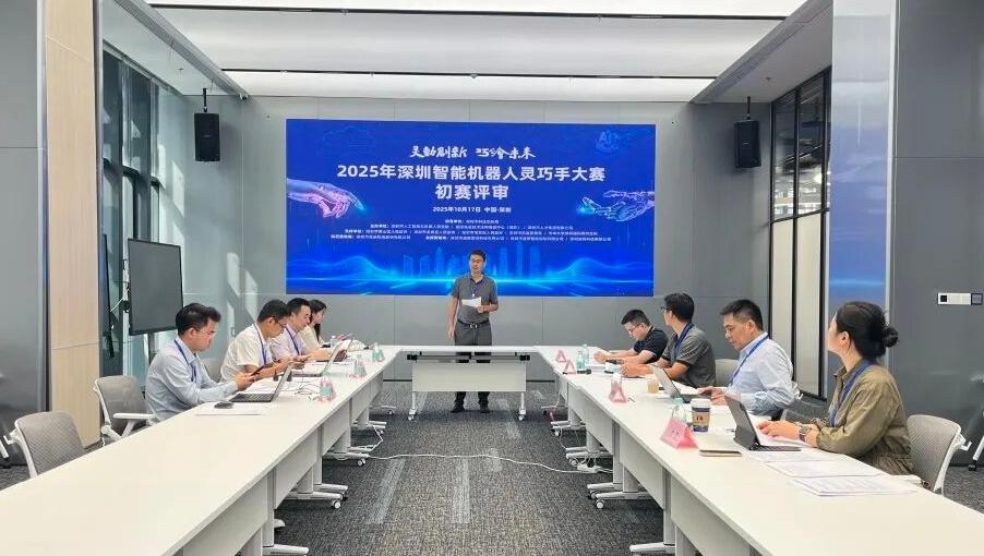 2025年深圳智能机器人灵巧手大赛初赛结束 20支队伍晋级决赛