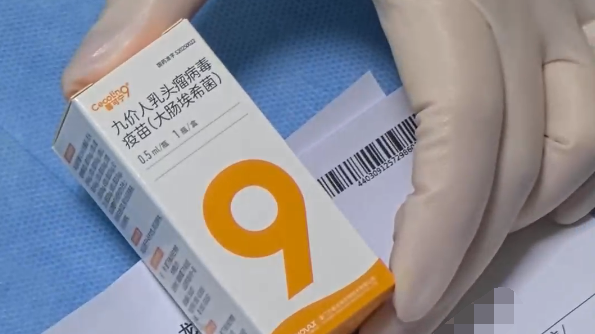 首款国产九价HPV疫苗深圳开打
