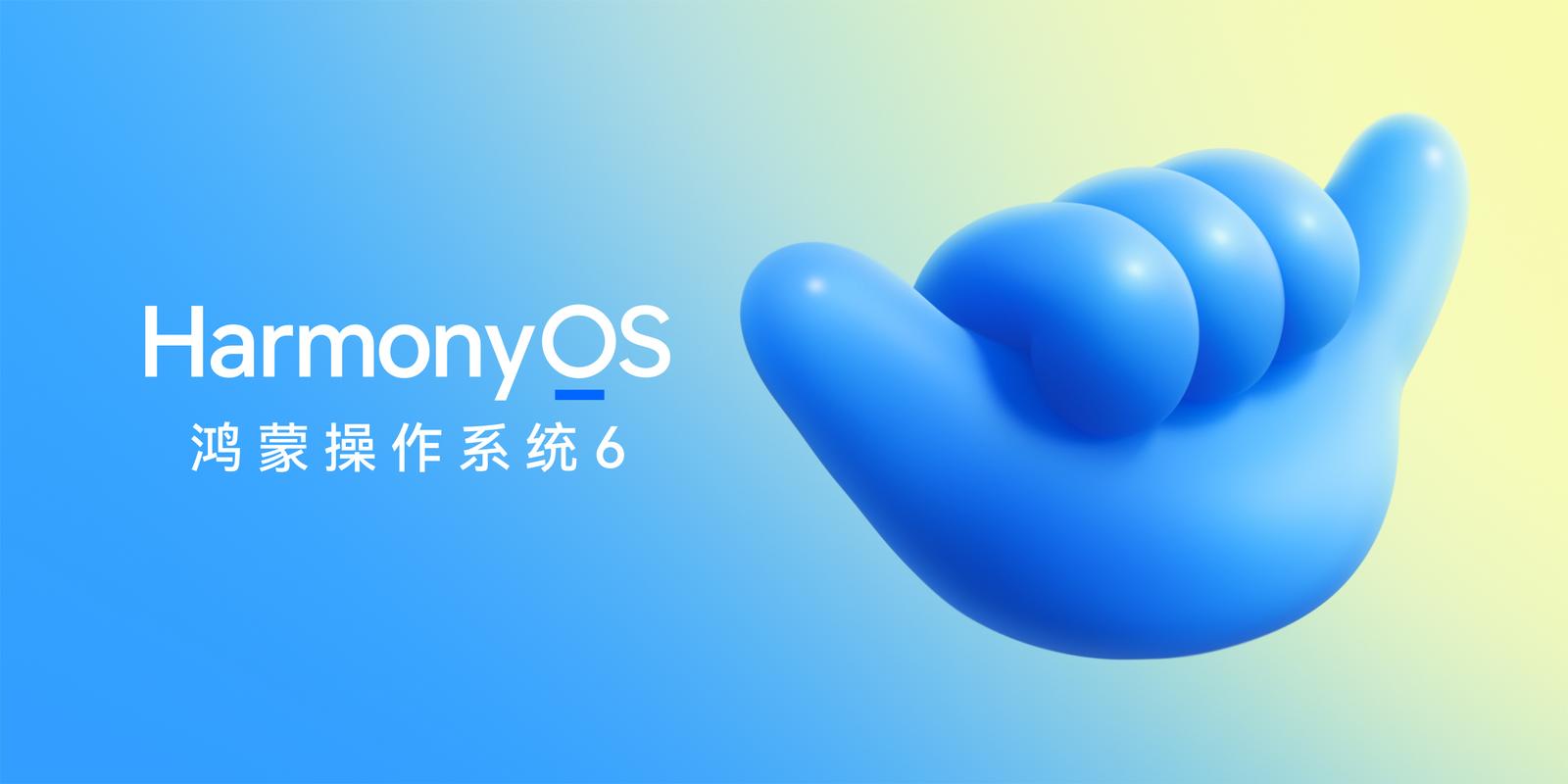 华为正式发布HarmonyOS 6，10月22日开启公测