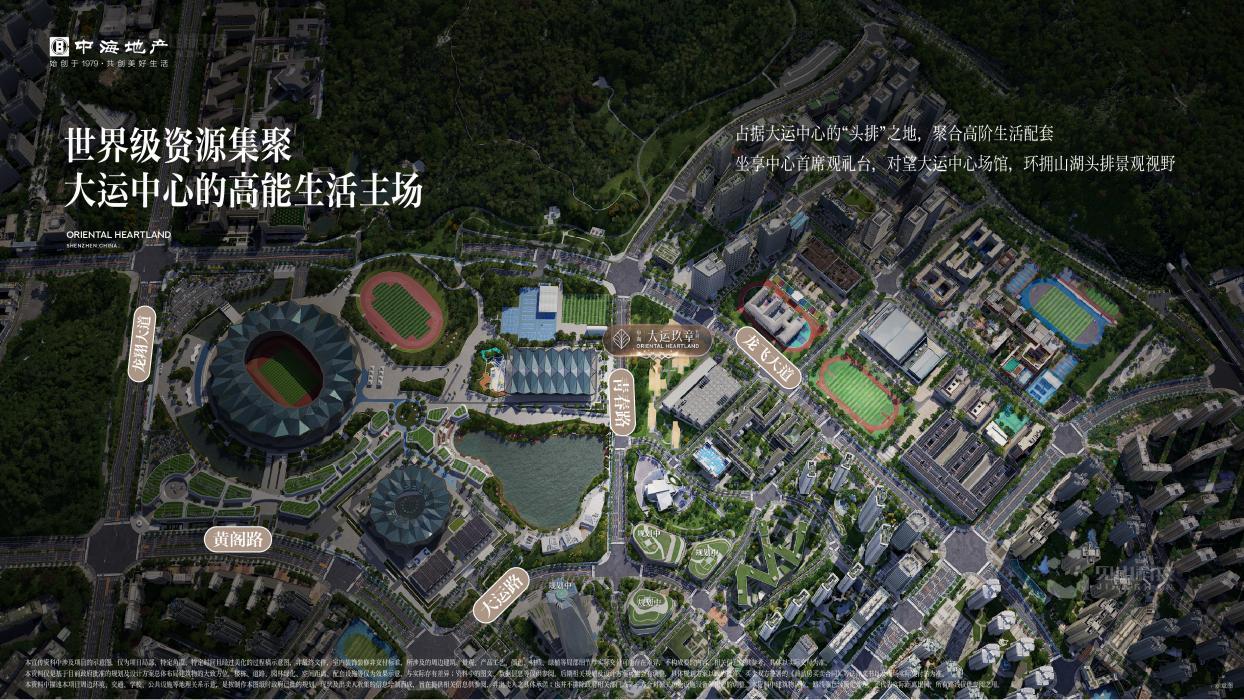 龙岗“好房子”！中海大运玖章首开热销21亿，东部高端置业信心回归