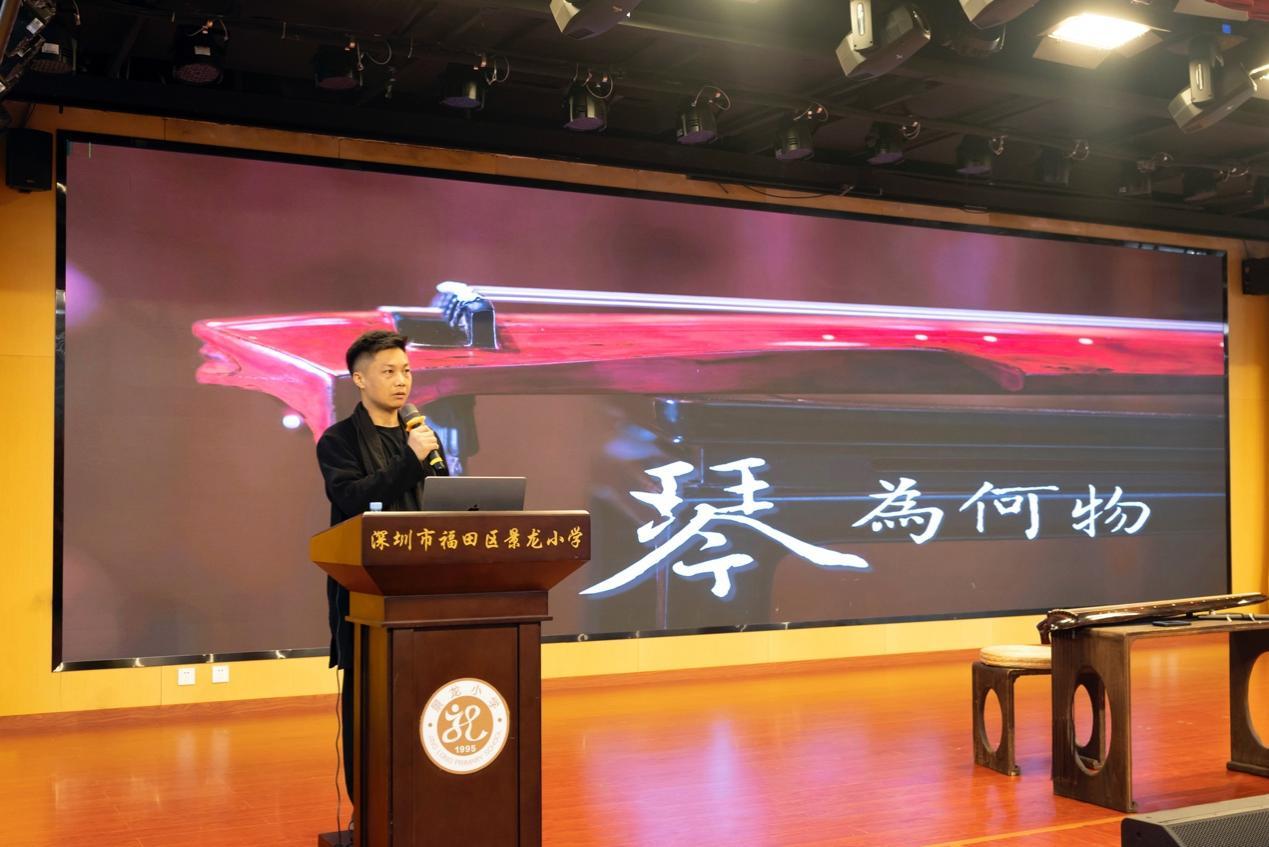 《非遗里的中国》古琴文化鉴赏与体验活动圆满举行