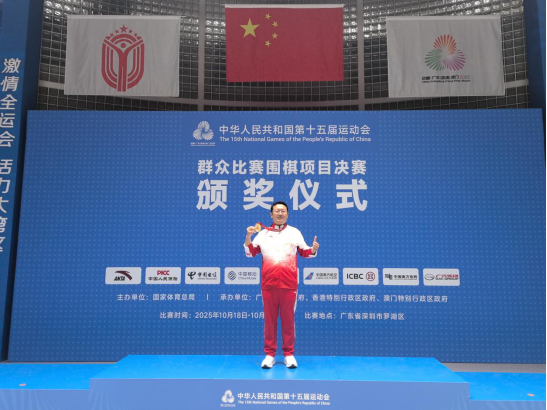 深圳棋王佟云助广东队卫冕全运会围棋金牌