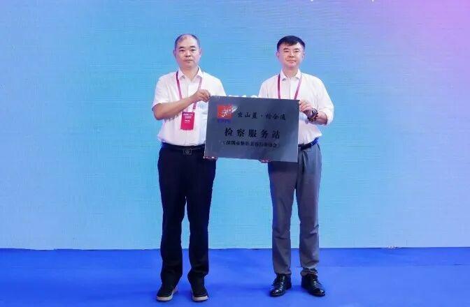 法治护航医美行业发展再升级！深圳市坪山区人民检察院首次运用“检察+协会”模式设立检察服务站