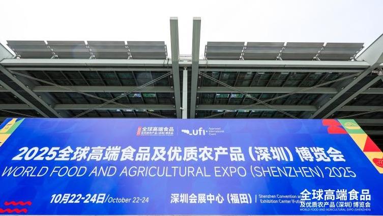 喀什展团亮相2025全球高端食品及优质农产品（深圳）博览会