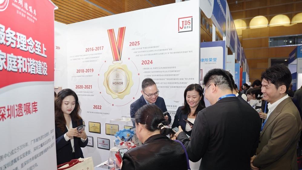 金融法治领域先锋律所来了！广东嘉得信律所亮相深圳法博会