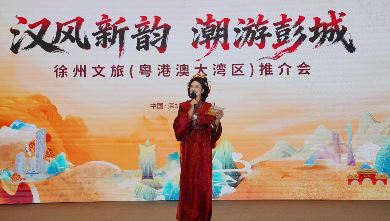 汉风新韵燃鹏城！徐州携千年底蕴邀大湾区游客潮游彭城