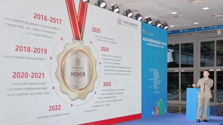 2025深圳法博会落幕 广东嘉得信律所法律服务生态协同效应凸显