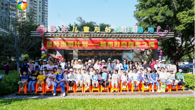 “星际漫游”计划圆满结束 深圳市民“昼探城市夜观星”解锁科学新体验