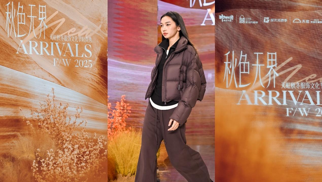 秋色无界 深圳天虹秋冬大秀重塑潮流生活美学