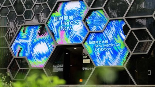 2025深圳设计周|虚实共生即时即地 新媒体艺术展南山华美术馆开展
