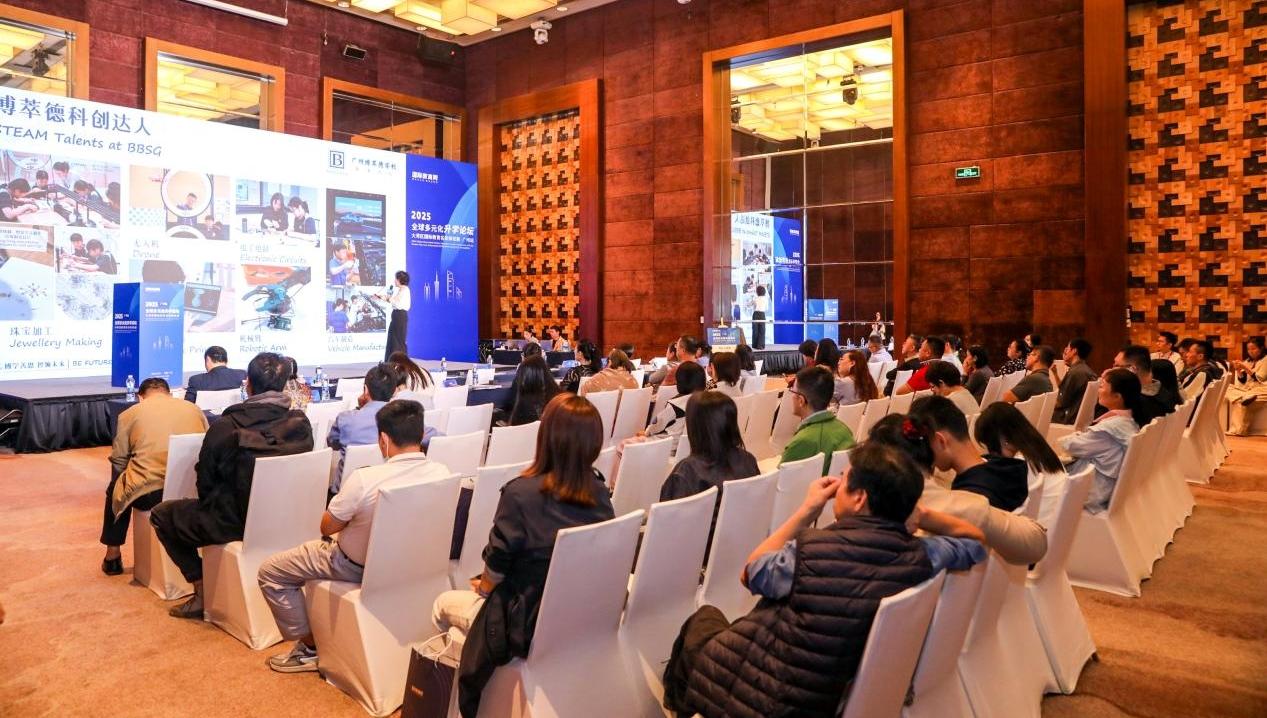 20多所名校“零距离”对话 2025大湾区国际教育展举办