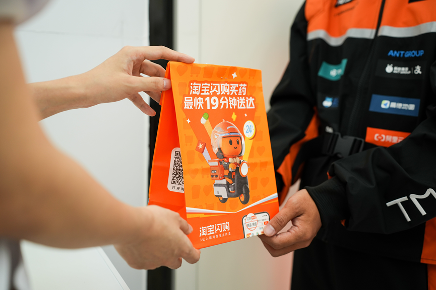 深圳已有超400家药店开通淘宝闪购医保买药服务, 7×24小时手机下单送药上门