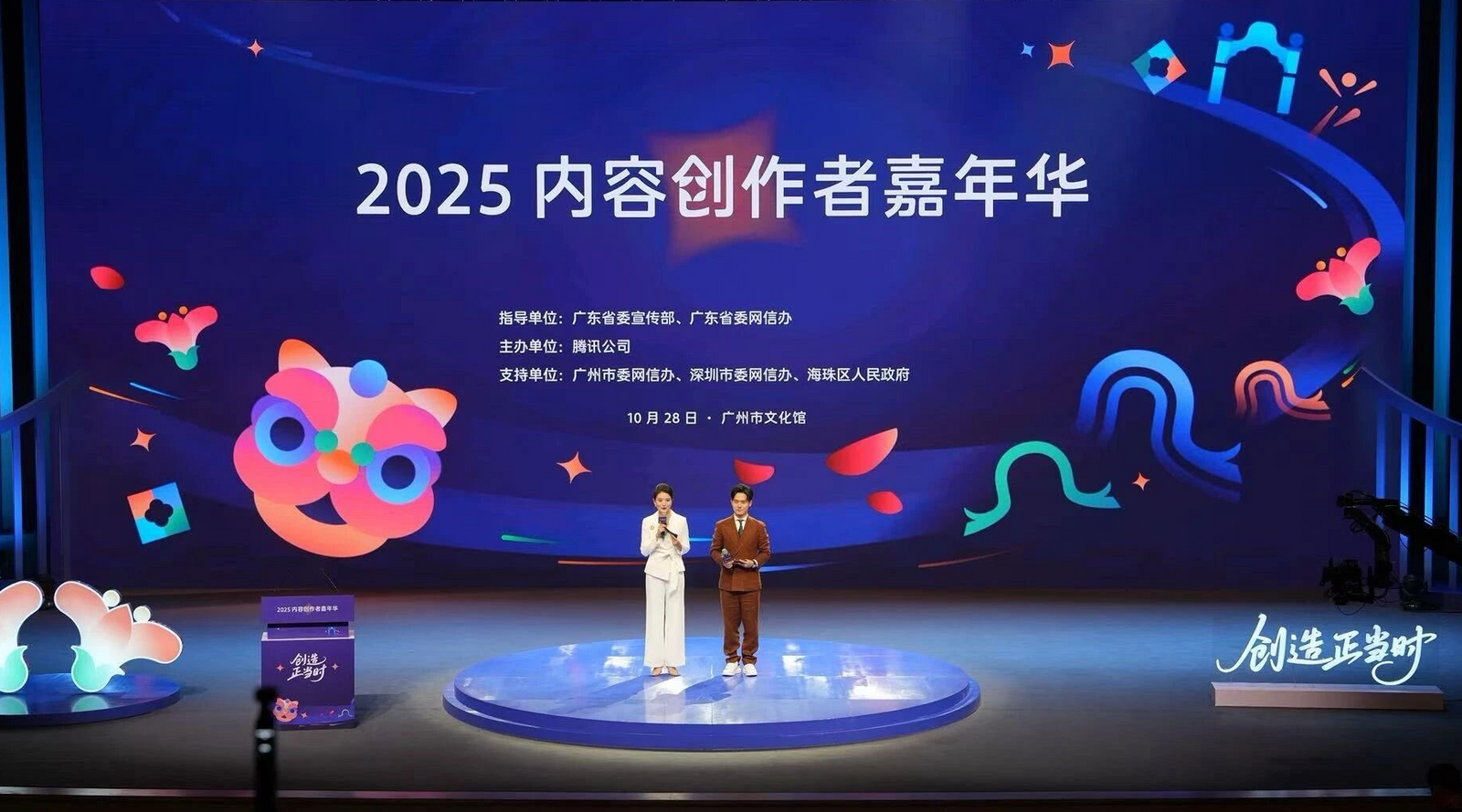 “2025内容创作者嘉年华”开幕 深圳多区发布重磅利好