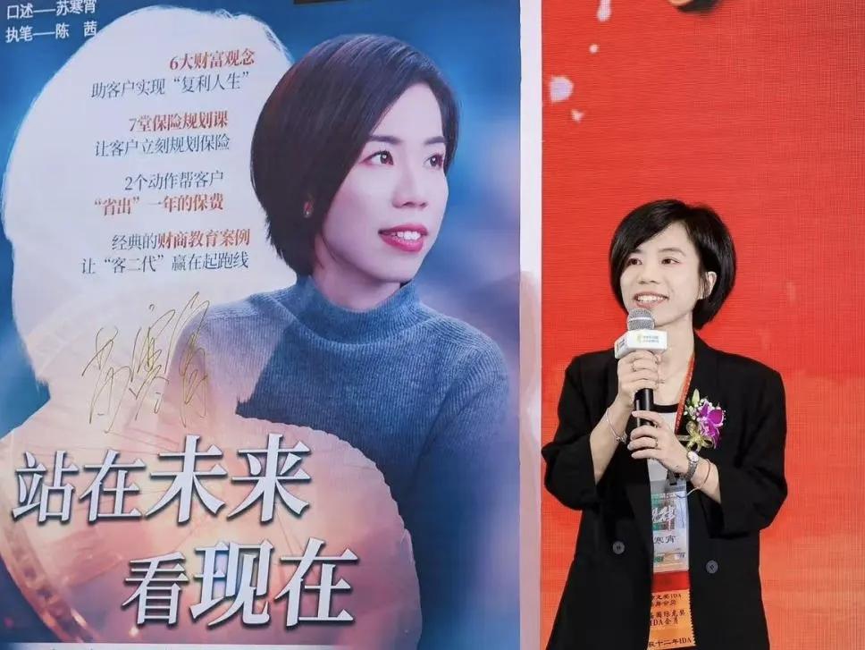 风险守护者|苏寒宵：保险就是站在未来看现在