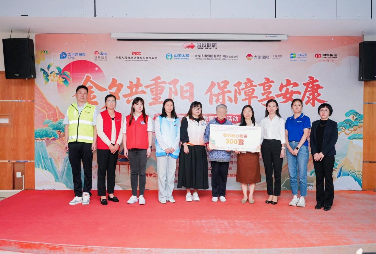 深圳太保寿险走进罗湖长者公寓开展公益消保教育活动