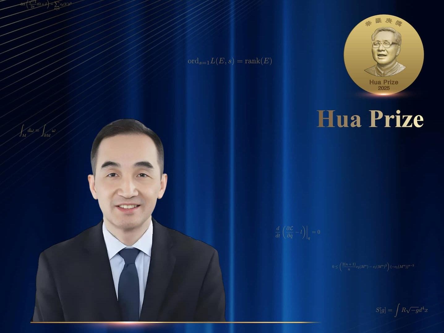 香港中文大学（深圳）副校长罗智泉获世界华人数学家大会首届华罗庚奖
