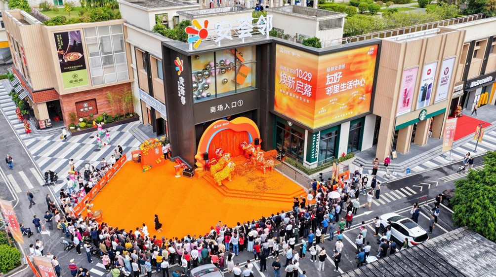 位于梅林一村，还有盒马鲜生入驻！2.1万㎡梅林安荟邻焕新启幕 