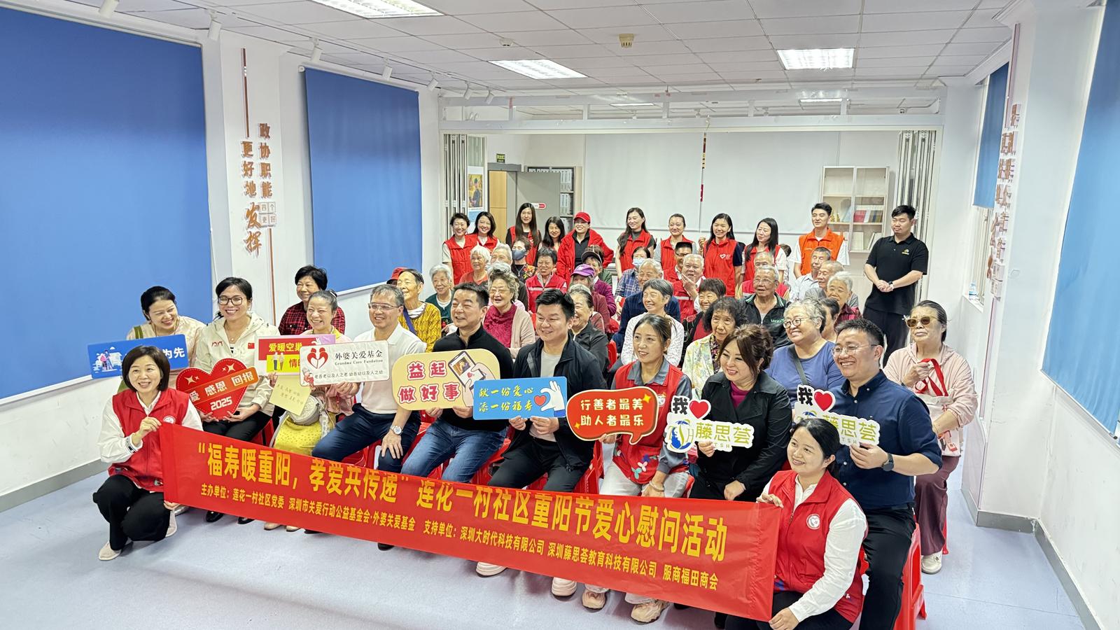 孝暖鹏城，关爱基金会为莲花一村百位长者送福寿敬老包