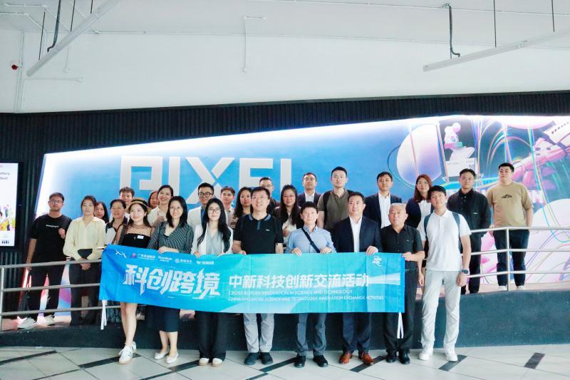 “科创跨境”交流活动打通科技创新合作双向通道