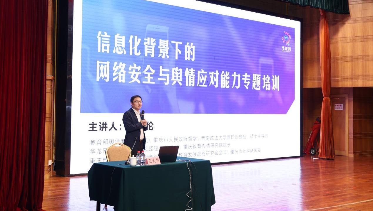 聚焦教育舆论场，专家王大伦详解“3+3+3”黄金法则