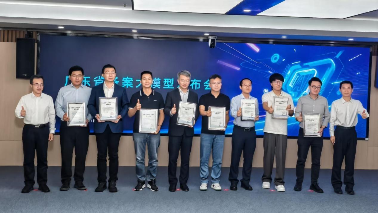 深圳报业集团获颁生成式AI服务备案，传媒智能化转型树立新标杆