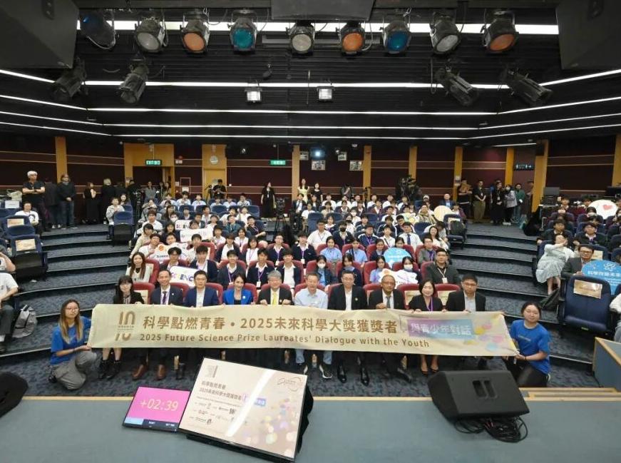 科学点燃青春！四位未来科学大奖获奖者和奥运冠军对话青少年