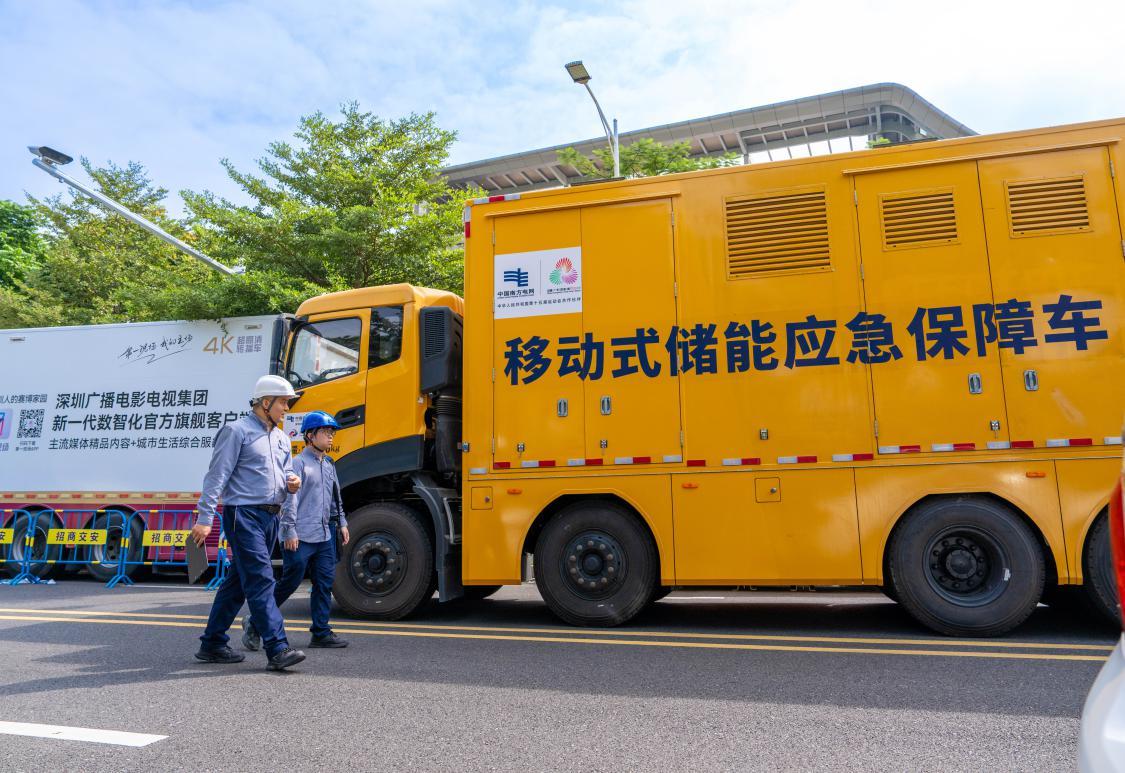 深圳数字电网全链路护航十五运会深圳赛区火炬传递