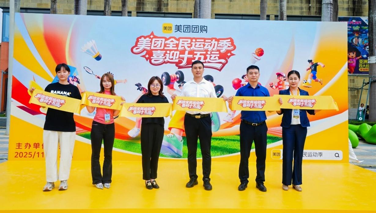 全运会倒计时！美团发布2025大湾区运动消费数据：广东运动消费人数居全国前三