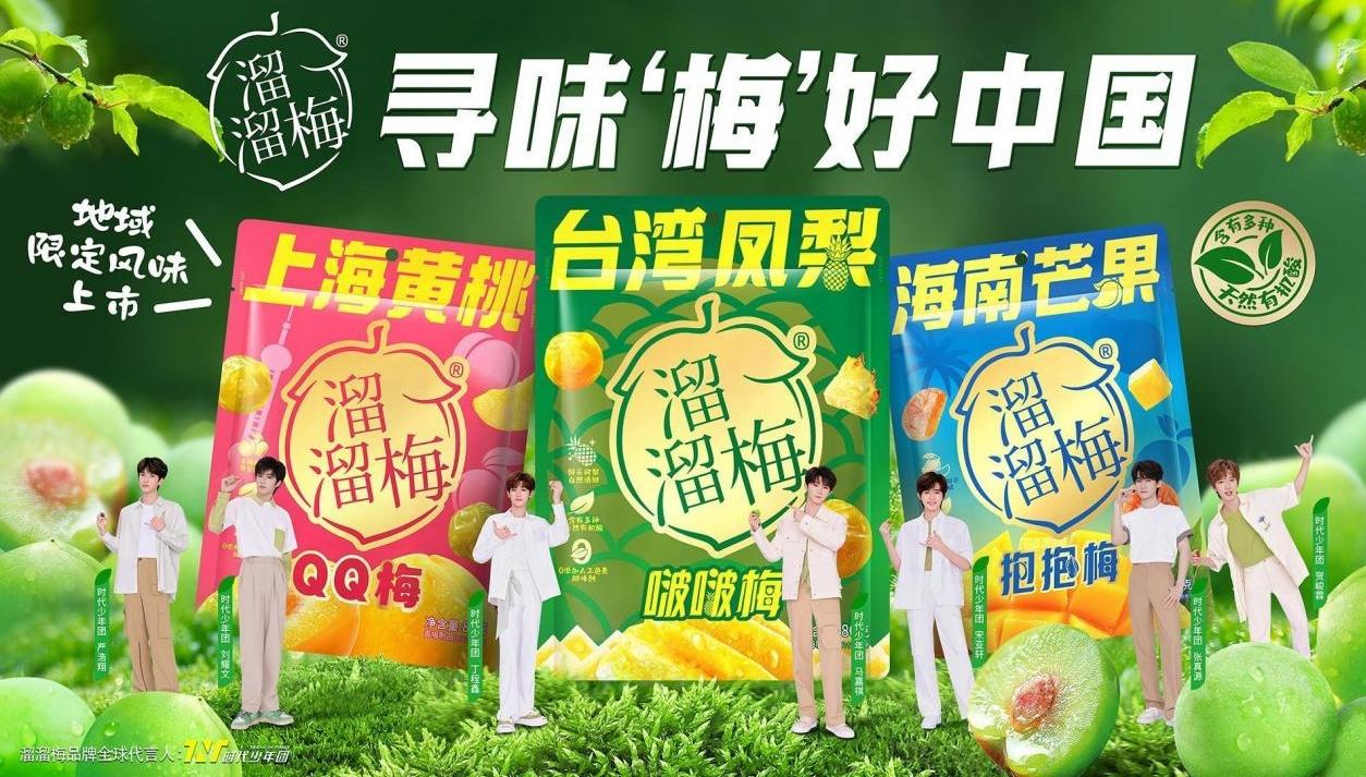 消费观察|溜溜果园三冲港交所 对赌协议大限将至