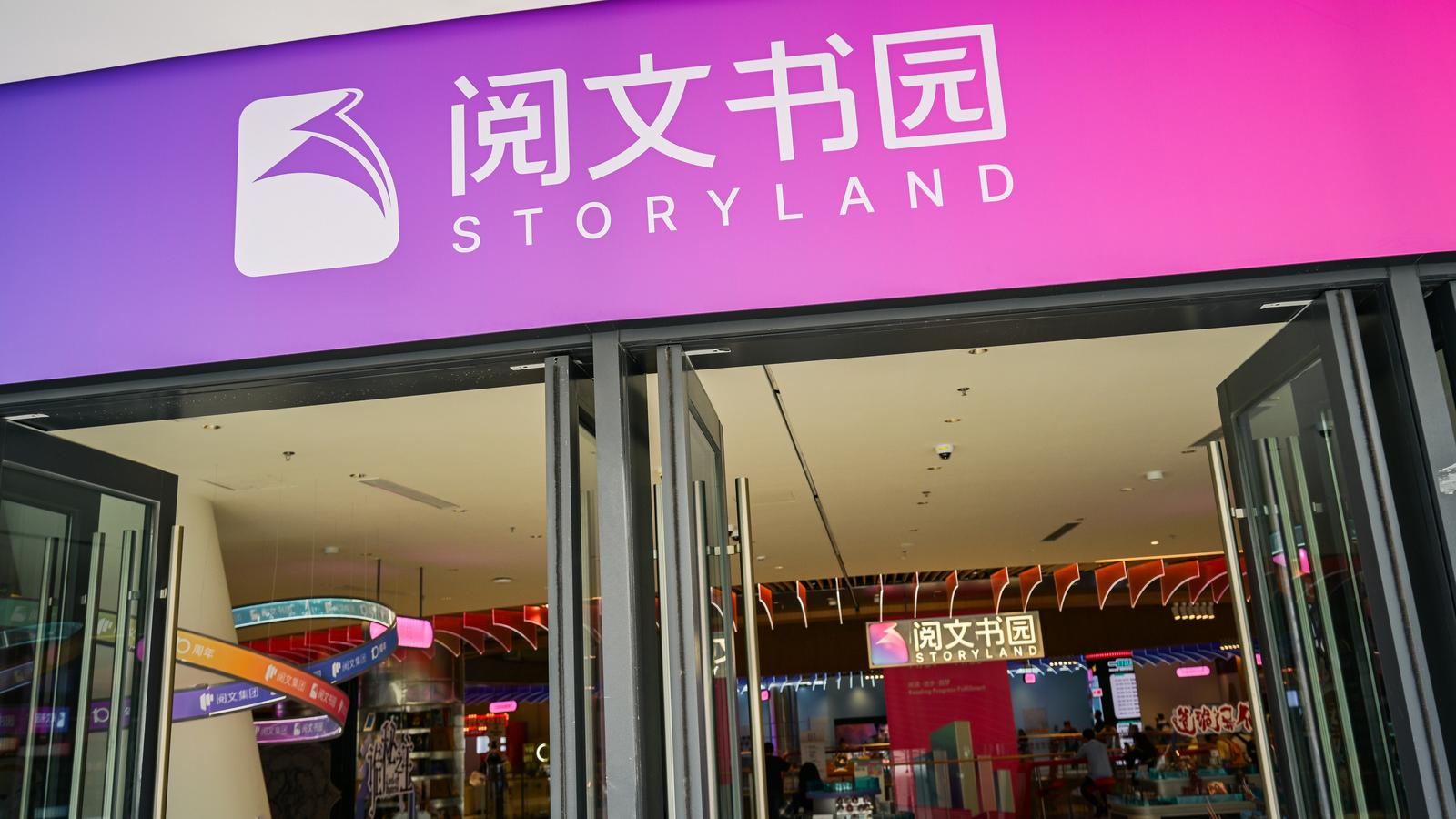 国内首个IP综合体验空间“阅文书园”正式启幕