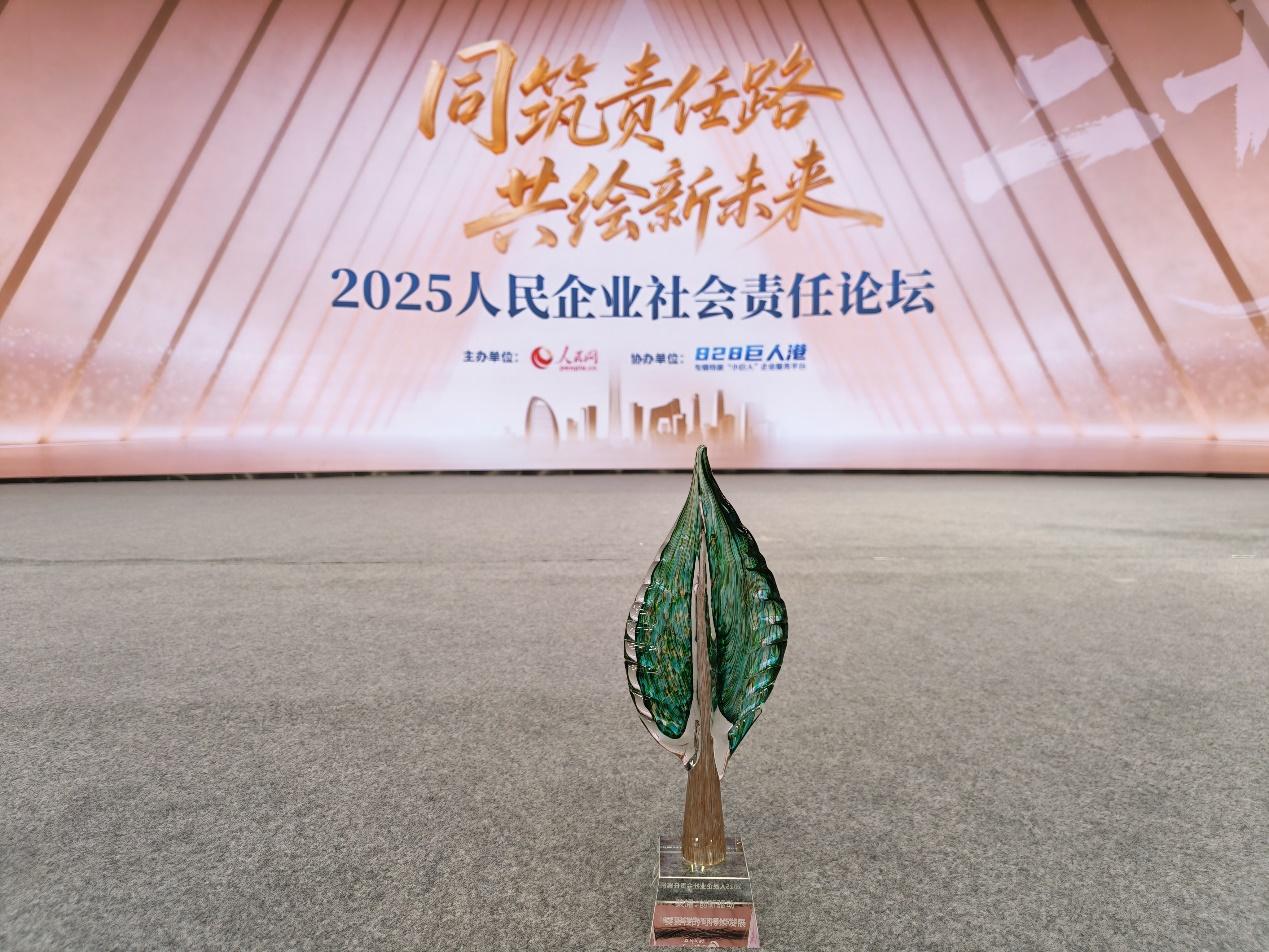 以科技温度践行责任担当，荣耀入选人民企业社会责任优秀案例