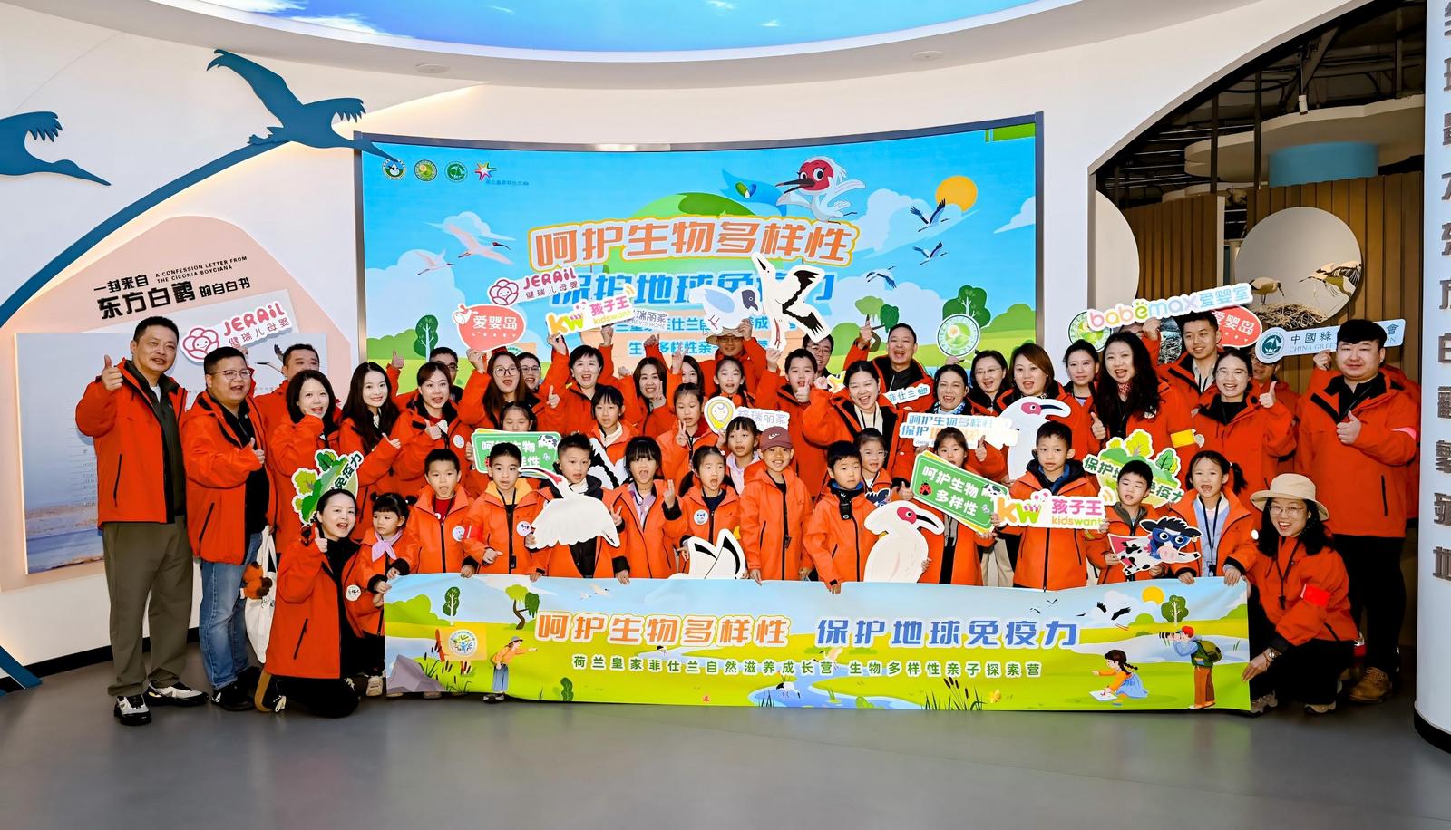 菲仕兰开展生物多样性亲子探索营，以自然教育守护地球免疫力