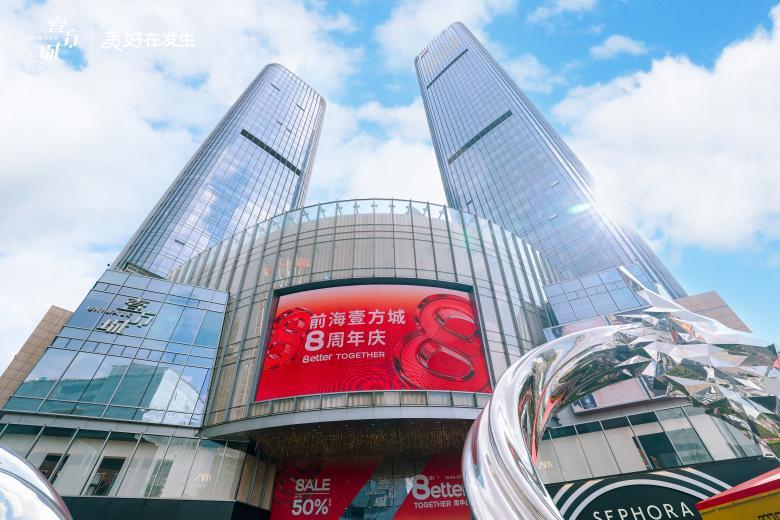 前海壹方城8周年庆美好呈现 “Art for All”快闪深圳独家亮相